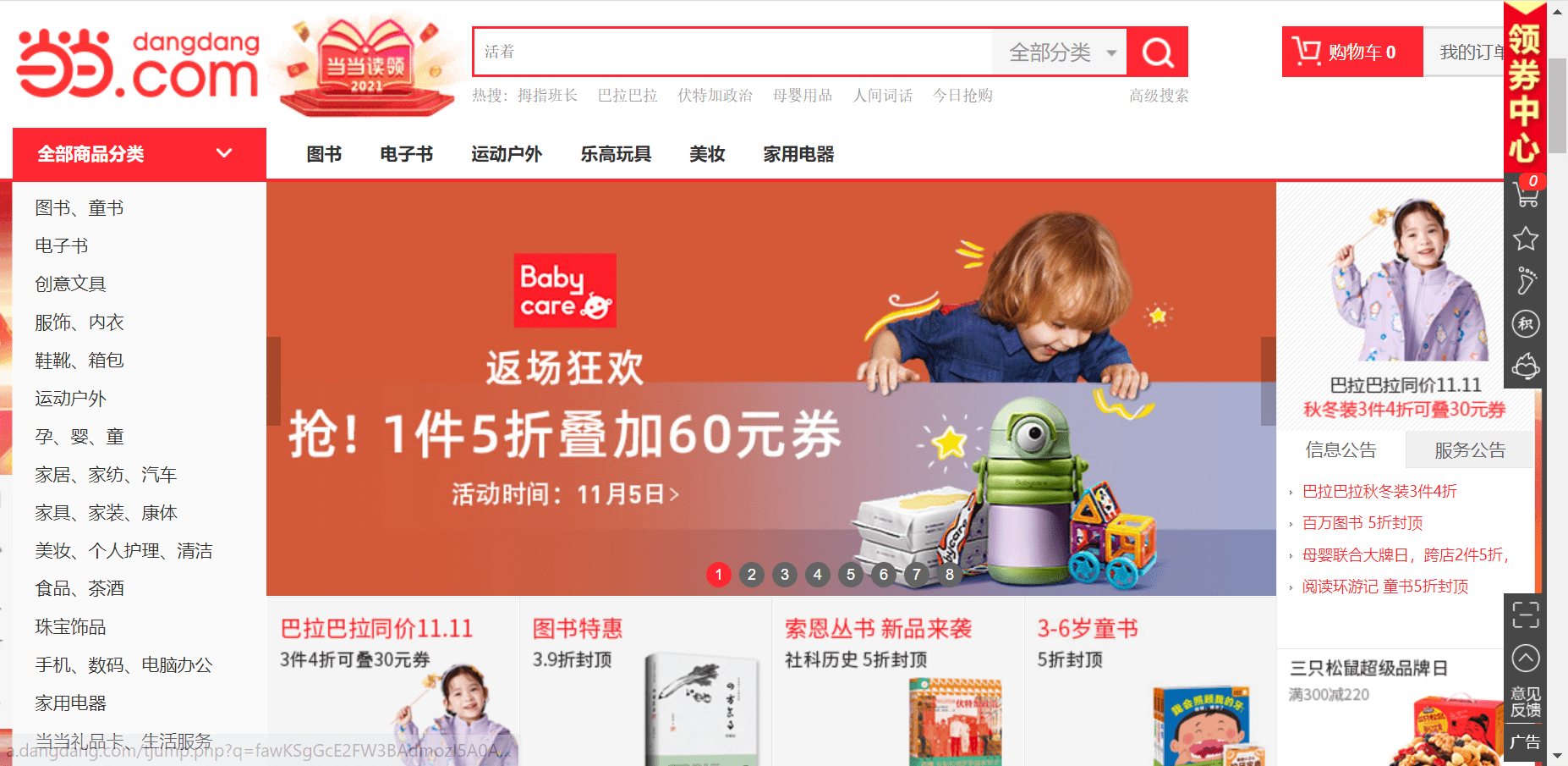 Top 10 trang thương mại điện tử Trung Quốc giá rẻ ít ai biết 12 top 11 website thuong mai dien tu noi tieng trung quoc tmall 5 min