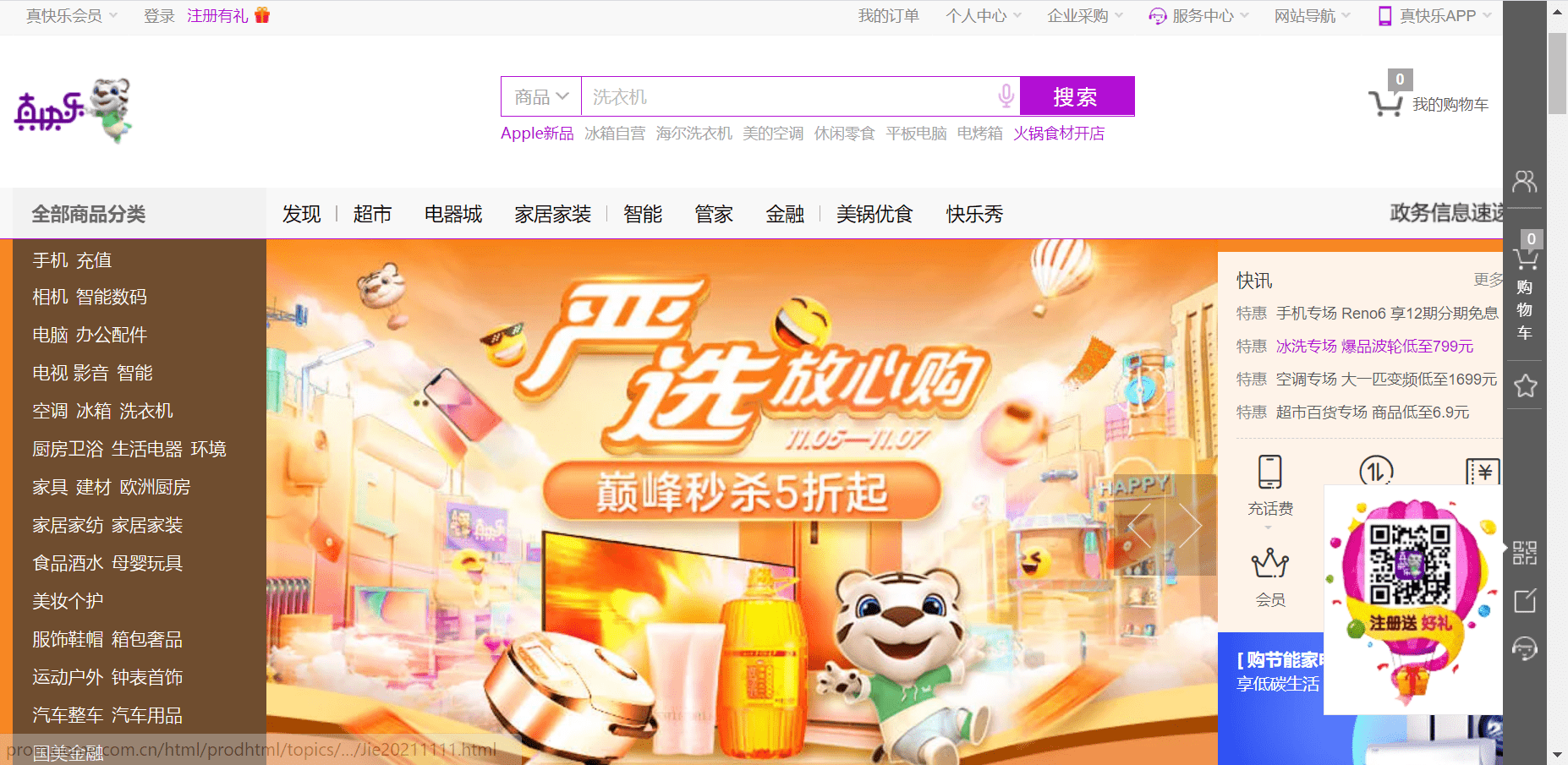 Top 10 trang thương mại điện tử Trung Quốc giá rẻ ít ai biết 15 top 11 website thuong mai dien tu noi tieng trung quoc tmall 6 gome com cn min