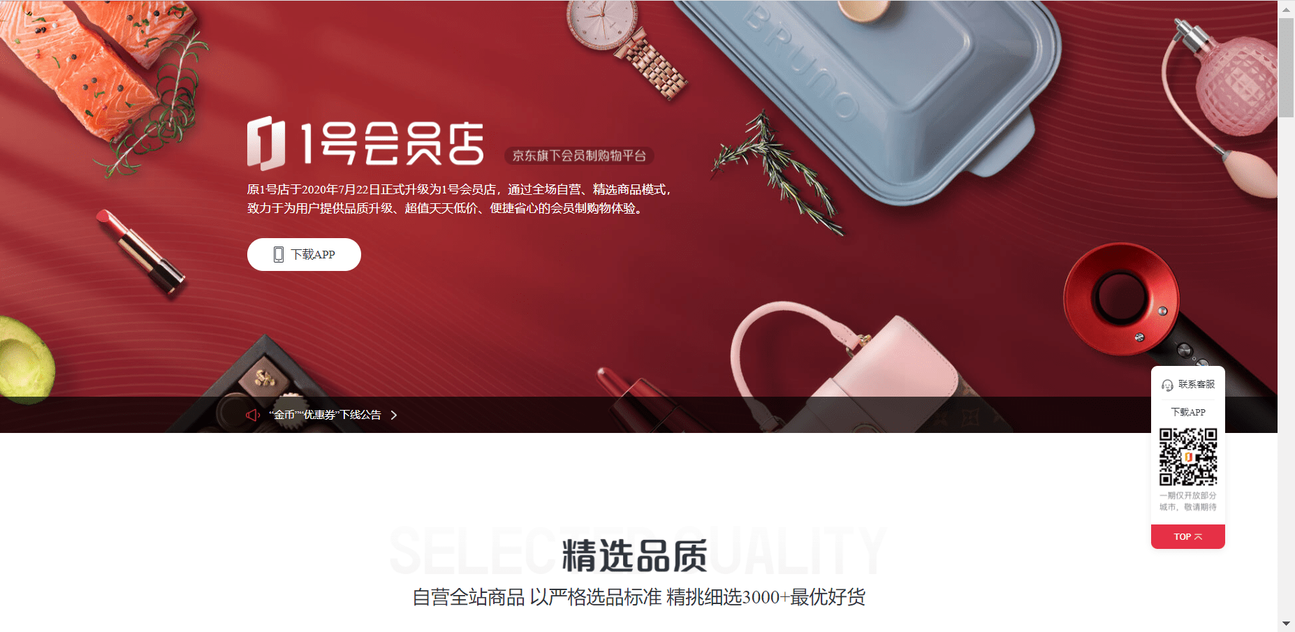 Top 10 trang thương mại điện tử Trung Quốc giá rẻ ít ai biết 13 top 11 website thuong mai dien tu noi tieng trung quoc tmall 6 yhd min