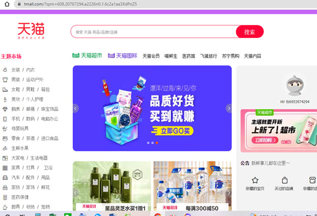 Bí quyết tìm nguồn hàng hot trend trên 1688 TAOBAO TMALL nhanh chóng 16 Truy cập website Tmall.com