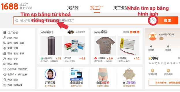 Bí quyết tìm nguồn hàng hot trend trên 1688 TAOBAO TMALL nhanh chóng 25 Nhập từ khóa sản phẩm cần tìm kiếm
