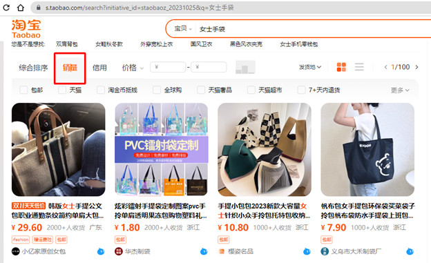 Bí quyết tìm nguồn hàng hot trend trên 1688 TAOBAO TMALL nhanh chóng 10 Dễ dàng lựa chọn các sản phẩm hot trend trên nền tảng s.Taobao.com
