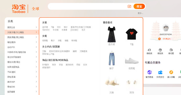 Bí quyết tìm nguồn hàng hot trend trên 1688 TAOBAO TMALL nhanh chóng 14 Lựa chọn mặt hàng bạn muốn tìm kiếm dựa trên danh mục sản phẩm bán nhiều trong thời gian 7 ngày gần nhất