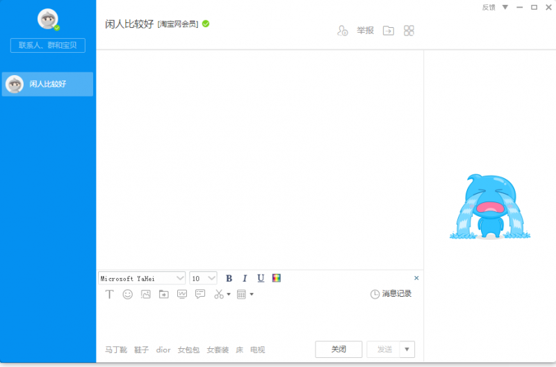 Hướng dẫn cách chat với shop Taobao mặc cả giá, khiếu nại 14 Chat với shop để khiếu nại vấn đề đang gặp phải
