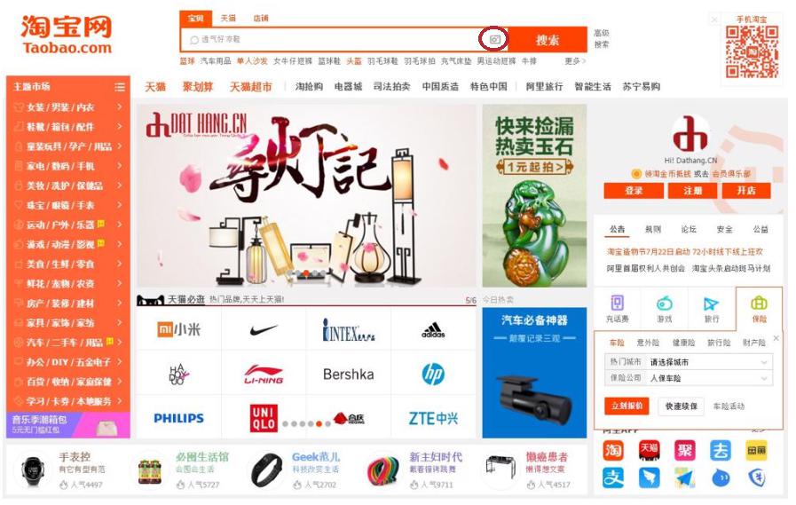Hướng dẫn cách tìm hàng fake trên Taobao đơn giản, uy tín 11 cach-tim-hang-fake-1-bang-hinh-anh.jpg