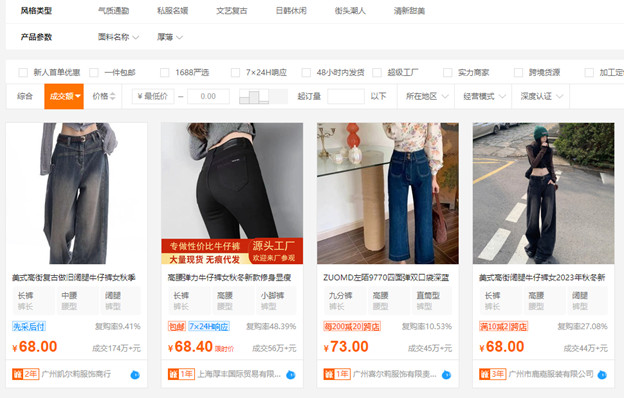 Bí quyết tìm nguồn hàng hot trend trên 1688 TAOBAO TMALL nhanh chóng 26 Top các mặt hàng bán chạy sẽ hiển thị đầu trang