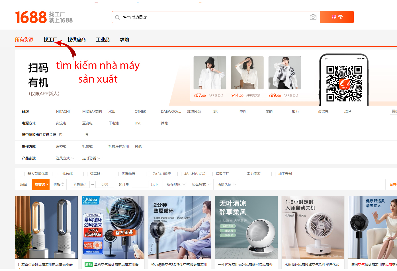 Bật mí cách tìm xưởng 1688 chuyên sâu giúp bạn tối ưu chi phí nhập hàng mới nhất 2024 14 nha may 1