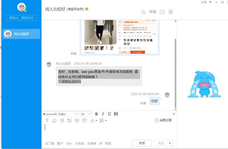 Hướng dẫn cách chat với shop Taobao mặc cả giá, khiếu nại 11 chat voi shop taobao nguonhangaz5